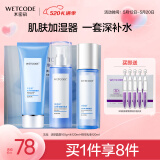 水密码套装补水保湿润肤化妆品护肤洁水乳礼盒3件套母亲节礼物