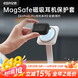 亿色耳机套适用于airpods pro二代保护套苹果耳机套pro2/1通用magsafe磁吸无线充电蓝牙耳塞防滑防摔 【悦色系列】AirPods Pro-黑色