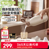 小熊（Bear）恒温杯 无线便携式恒温壶保温儿童水杯外出泡奶烧水壶 TNQ-D05Q1