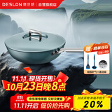 德世朗（DESLON）纯钛炒锅不粘锅无涂层家用无油烟平底燃气灶电磁炉不沾炒菜锅