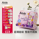 艾薇儿Alvin小探险家超柔轻薄拉拉裤XXXXL码34片柔软亲肤薄款透气夏天