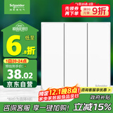 施耐德电气 三开双控开关面板 86型暗装电源开关插座面板 皓呈系列 奶油白色
