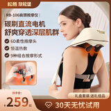 松胜放松堡放松宝RB106颈椎按摩器腰部背部肩颈全身揉捏颈部小型按摩仪