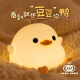 京黔充电小夜灯床头灯卧室婴儿喂奶夜灯生日礼物女生搪胶拍拍灯氛围灯