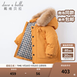 戴维贝拉（DAVE＆BELLA）保暖连帽90绒男童羽绒衣儿童冬装宝宝羽绒服冬季外出服小男孩上衣 杏黄色DB15565-NN 100 cm（建议身高90-100cm）