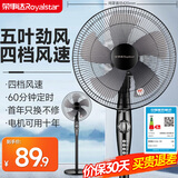 荣事达（Royalstar） 电风扇落地扇家用宿舍摇头风扇转页五叶大风量可升降 16英寸【机械款】定时四档可调