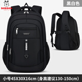 巴布豆书包小学生1-3-6年级男女童韩版减负双肩背包儿童书包初中生背包 25178黑白小号适合3-6年级
