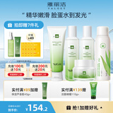 雅丽洁（YALGET）芦荟菁萃水乳护肤品化妆品套装补水晒后保湿清爽送女友学生送礼 菁萃5件套(洁+水+乳+喷雾+面霜)