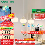 雷士（NVC）奶油风法式浪漫灯罩餐厅灯智能高显3头24瓦吊灯WHDD24F/G-15A 