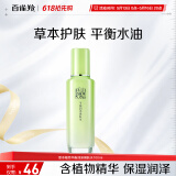 百雀羚（PECHOIN）草本精萃平衡润泽爽肤水100ML品质国货母亲节送妈妈