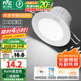 雷士（NVC）LED筒灯嵌入式三色可调筒射灯客厅天花灯走廊过道灯背景牛眼灯 铝材Ra90-漆白6W白光-孔75-85mm