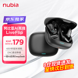努比亚（nubia）AI蓝牙耳机挂耳式LiveFlip 骨传导概念无线开放式运动游戏长续航通用苹果华为小米OPPO红魔 黑色