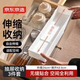 京东京造白方方抽屉伸缩收纳盒可伸缩直角分隔整理盒储物盒 3只装