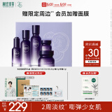 相宜本草悦活柔嫩紧致礼盒（补水 保湿 清爽不紧绷）送女友礼物