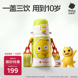 babycare儿童三饮保温杯水杯水壶宝宝学饮吸管杯316L不锈钢上学男女3-6岁+