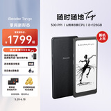 掌阅（iReader）【新品发布】Tango 6.13英寸智能阅读本 电子书阅读器墨水屏电纸书平板学习笔记本 骑士黑
