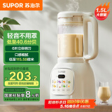 苏泊尔（SUPOR）【国家补贴】降噪破壁机 家用豆浆机1.5L大容量自清洁辅食机破冰碎冰榨汁机早餐机料理机 SPT202S