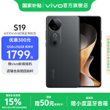 vivo S19  6000mAh超薄蓝海电池 5000万防抖主摄 影棚级柔光环  第三代骁龙7 5G拍照手机 松烟墨 12GB+256GB