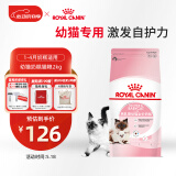 皇家幼猫奶糕 幼猫猫粮 BK34 通用粮 1-4月 2KG