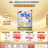 雀巢（Nestle）BEBA 适度水解奶粉 婴幼儿奶粉 2段800g 6~12个月 贝巴 EXPER HA
