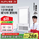奥普（AUPU）浴霸E172风暖浴霸 纤薄浴霸 强弱风暖 大照明 适配集成吊顶
