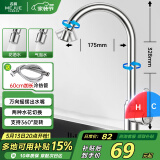 名爵（MEJUE）不锈钢厨房水龙头360度可旋转 冷热双控 水槽洗菜盆龙头Z-011141