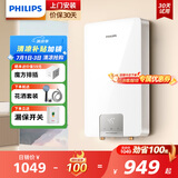 飞利浦（PHILIPS）即热式电热水器8500W速热智能断电记忆 无极变频免储水 淋浴洗澡水电分离AWH2409/93(85DA)
