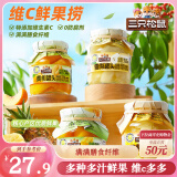 三只松鼠维C鲜果捞250g*4罐混合口味水果罐头黄桃芒果菠萝秋梨童年零食