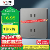 公牛（BULL）开关插座 G12系列10A四孔插座86型插座面板 G12Z222S 灰色