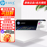 惠普（HP）201ACF400A原装硒鼓适用m277dw/m252dw/m252n打印机 cf403a品红（约1330页）