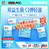SwisseMe斯维诗 益生菌软糖口袋咕噜菌 2.5亿活性菌 呵护肠道动力 5袋