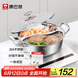 康巴赫304不锈钢直身火锅鸳鸯锅两用锅加厚火锅盆涮锅电磁炉燃气灶通用 鸳鸯火锅【带盖+汤勺+漏勺】 30cm
