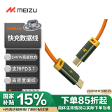 魅族（MEIZU）PANDAER LineKing 240W/100W高能快充数据线 1.2米 支持PD3.1 USB-C接口 手机/耳机/平板一线接入