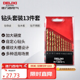 德力西电气高速麻花瓷砖木工组合钻头金属混凝土多功能家用钻头 13件套