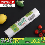 拜杰真空袋食品袋真空保鲜袋塑封袋收纳袋封口袋真空包装袋250mm*5M饼干粽子真空包装袋