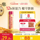 伯特小蜜蜂有色润唇膏秋冬养护男女通用天然补水保湿滋润打底 红石榴4.25g