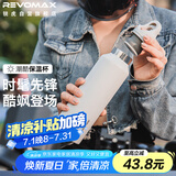 REVOMAX保温杯女士高颜值2025新款保冷杯316不锈钢水杯子【可碳酸/动感白