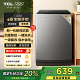 TCL 10公斤新风抗菌除螨波轮洗衣机全自动家用V2R一级能效 家电国家补贴 以旧换新 送装一体B100V2R