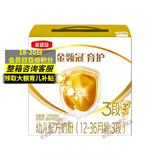 伊利【专属】基础系列 指定系列奶粉活动链接 3段 1200g