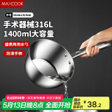 美厨（maxcook）316L不锈钢水瓢水勺 家用商用舀水瓢水舀子舀水勺16cm MCPJ2348