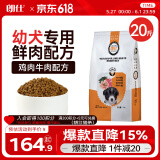 朗仕 狗粮 金毛萨摩耶德牧狗粮中大型犬通用型 幼犬粮10kg公斤20斤