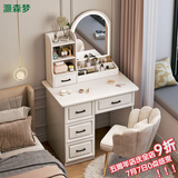 灏森梦欧式梳妆台卧室小户型2023新款轻奢梳妆柜化妆台带镜带灯化妆桌 白80桌+三色灯+花瓣椅