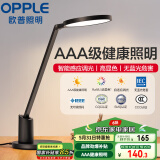 欧普（OPPLE）AAA级护眼灯无蓝光LED感应调光书桌护眼灯儿童学习台灯家用元悦2S