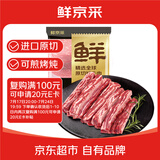 鲜京采 巴西进口原切肩部牛肋条 4斤 生鲜牛肉【真原切】源头直发