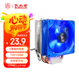 大水牛（BUBALUS）T3  CPU散热器 (2热管/支持Intel/AMD多平台/9cm LED风扇/超大散热鳍片组/电脑主机箱风冷)