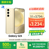 三星Samsung Galaxy S24 AI手机 5000万像素 游戏手机 拍照手机 12GB+256GB 浅珀黄 国家政府补贴