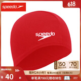 速比涛（Speedo）成人泳帽透气速干高弹训练装备游泳布帽 红色