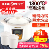 金灶（KAMJOVE）电炖锅不锈钢陶瓷隔水炖盅陶瓷全自动预约 多炖盅1~4人家用 KZ-20A 2L 一锅3胆