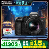 松下（Panasonic）S5M2/S5二代/mark2全画幅微单数码相机 L卡口 全新升级混合相位对焦系统  实时LUT功能 S5M2K【20-60mm】单镜头变焦套机