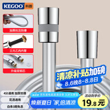 科固（KEGOO）花洒软管PVC防爆防缠绕1.5米 手持淋浴喷头通用软管4分水管K5040